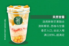 为什么霸王茶姬奶茶这么受欢迎?这个项目可以加盟吗?