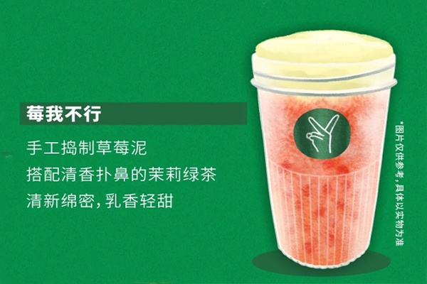 如何加盟霸王茶姬