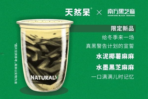 如何加盟霸王茶姬
