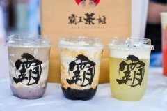 适合经营霸王茶姬加盟店的地址有哪些